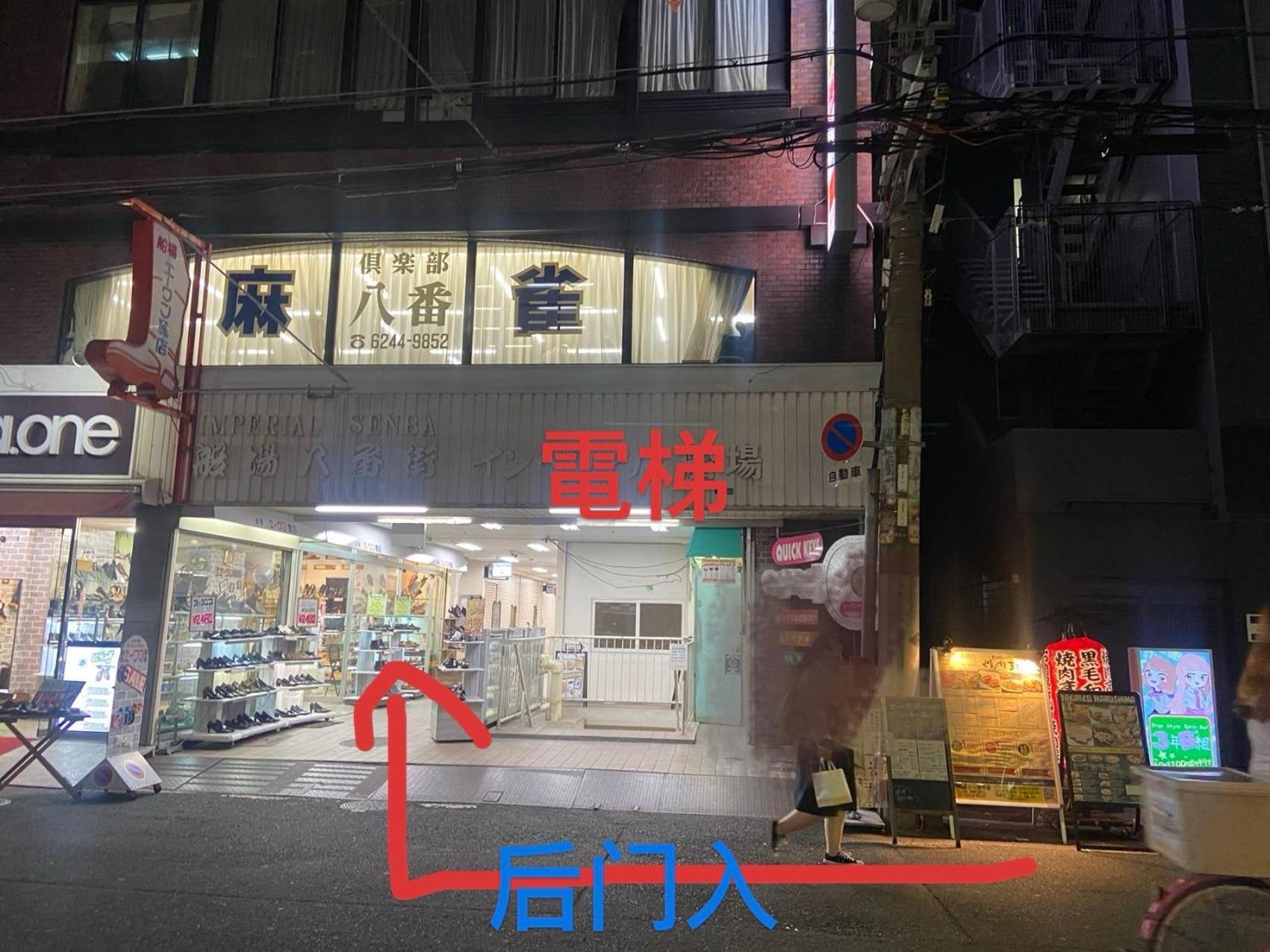 Apartment 吉德船場公寓邻心斋橋難波本町站1分鐘 Osaka