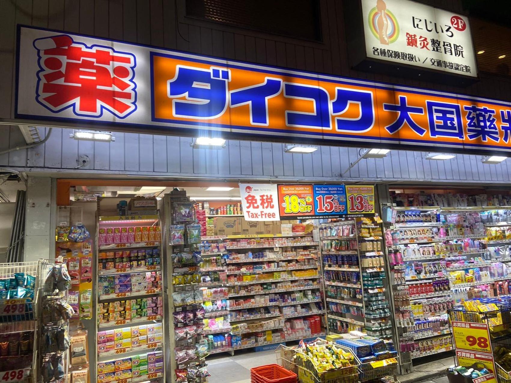 吉德船場公寓邻心斋橋難波本町站1分鐘 Osaka